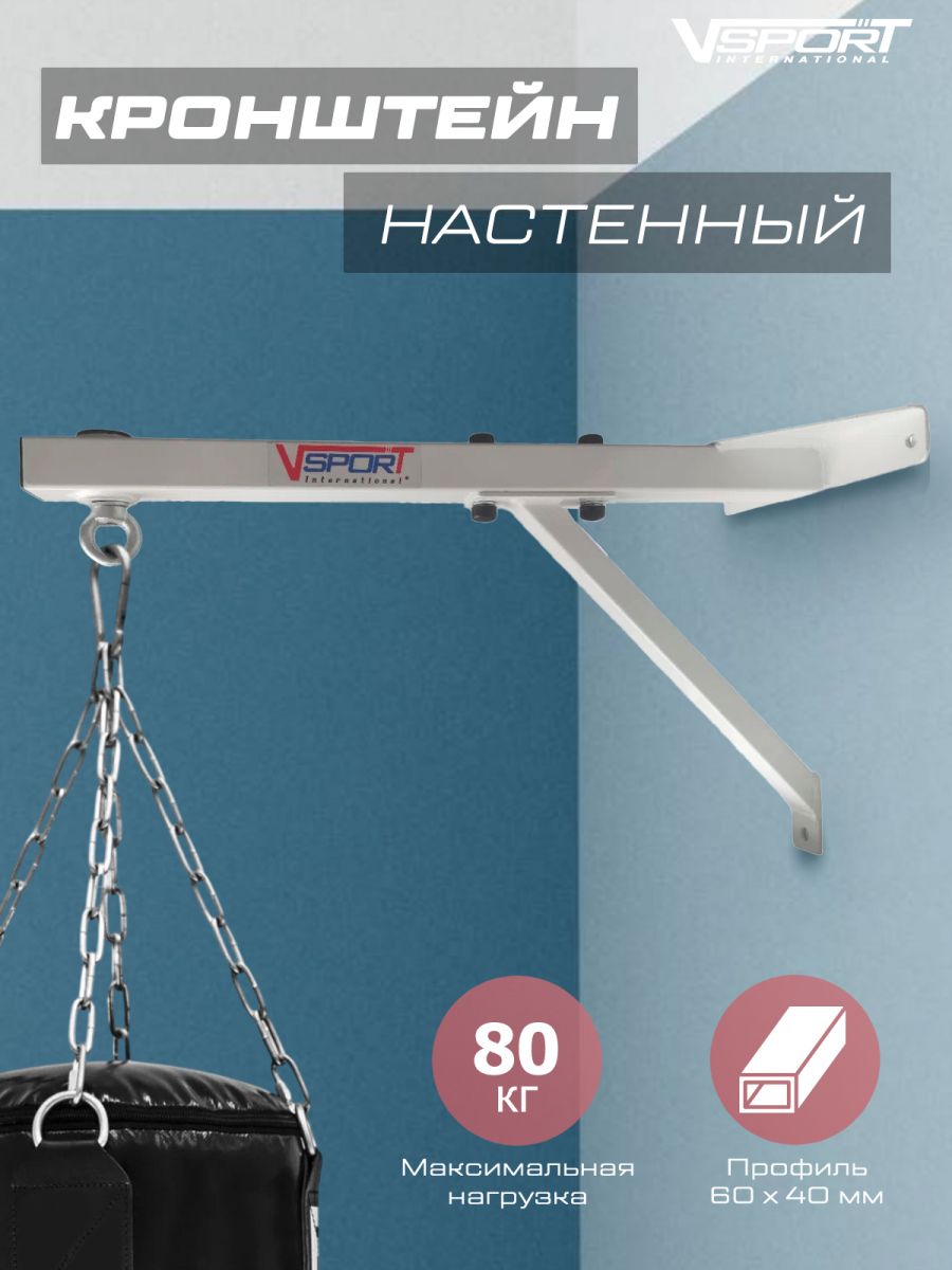 Кронштейн для боксерского мешка (домашний)