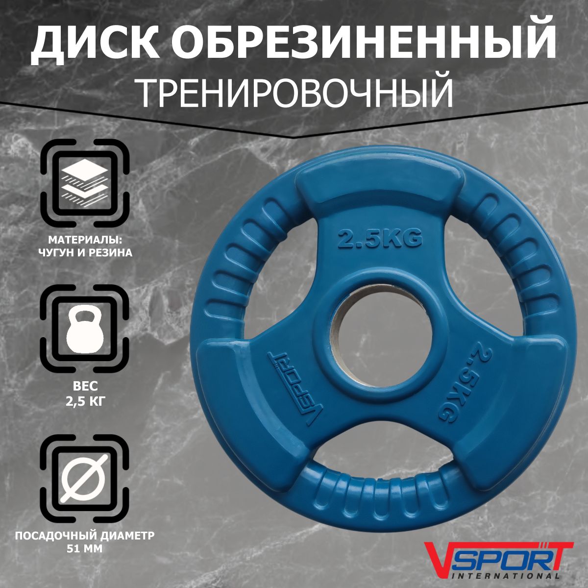 Диск "Олимпийский" 2,5 кг обрезиненный цветной с ручкой